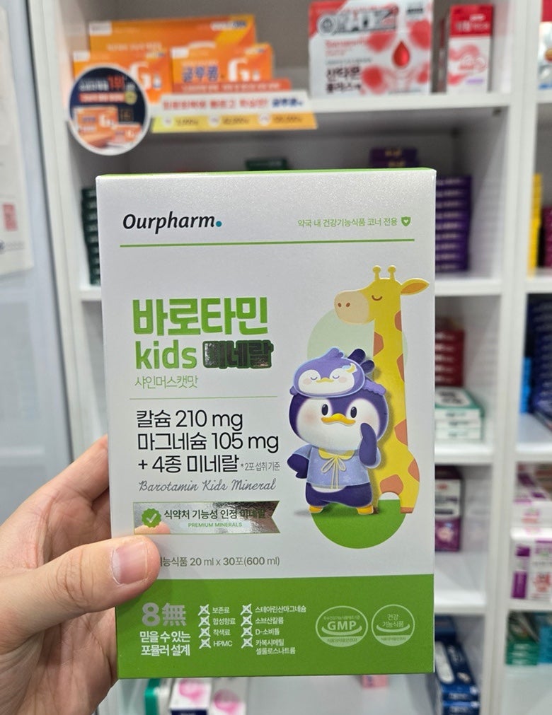 바로타민 키즈 미네랄 샤인머스캣맛 : 아이 칼슘+마그네슘+4종 미네랄, 아워팜