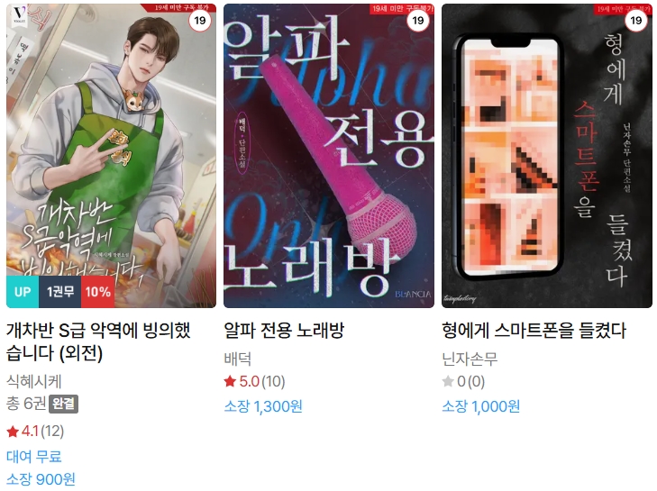  BL소설 신간) 26년 2월 24일 신간