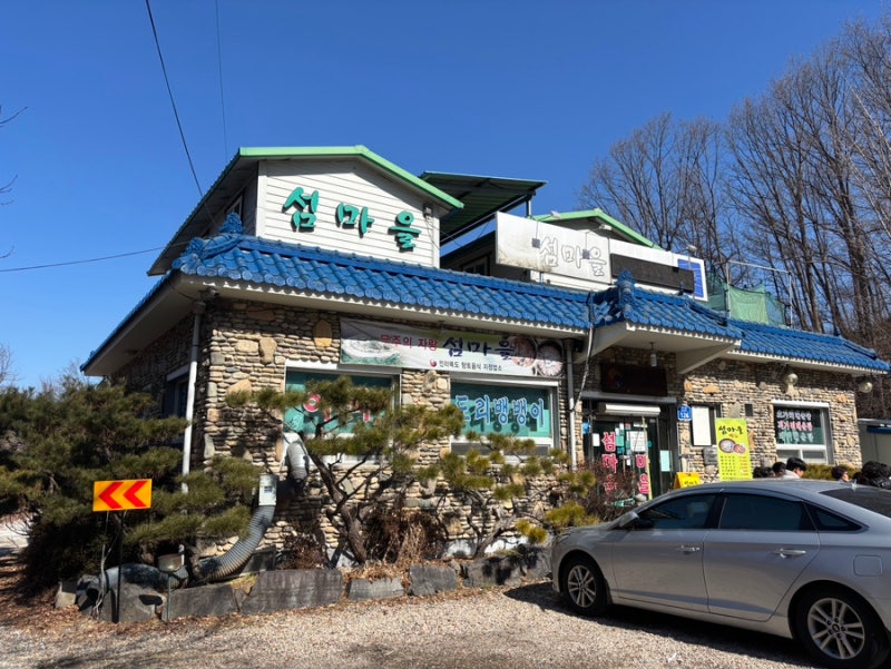[무주/맛집] 무주 어죽 맛집 "섬마을"/ 어죽 후기