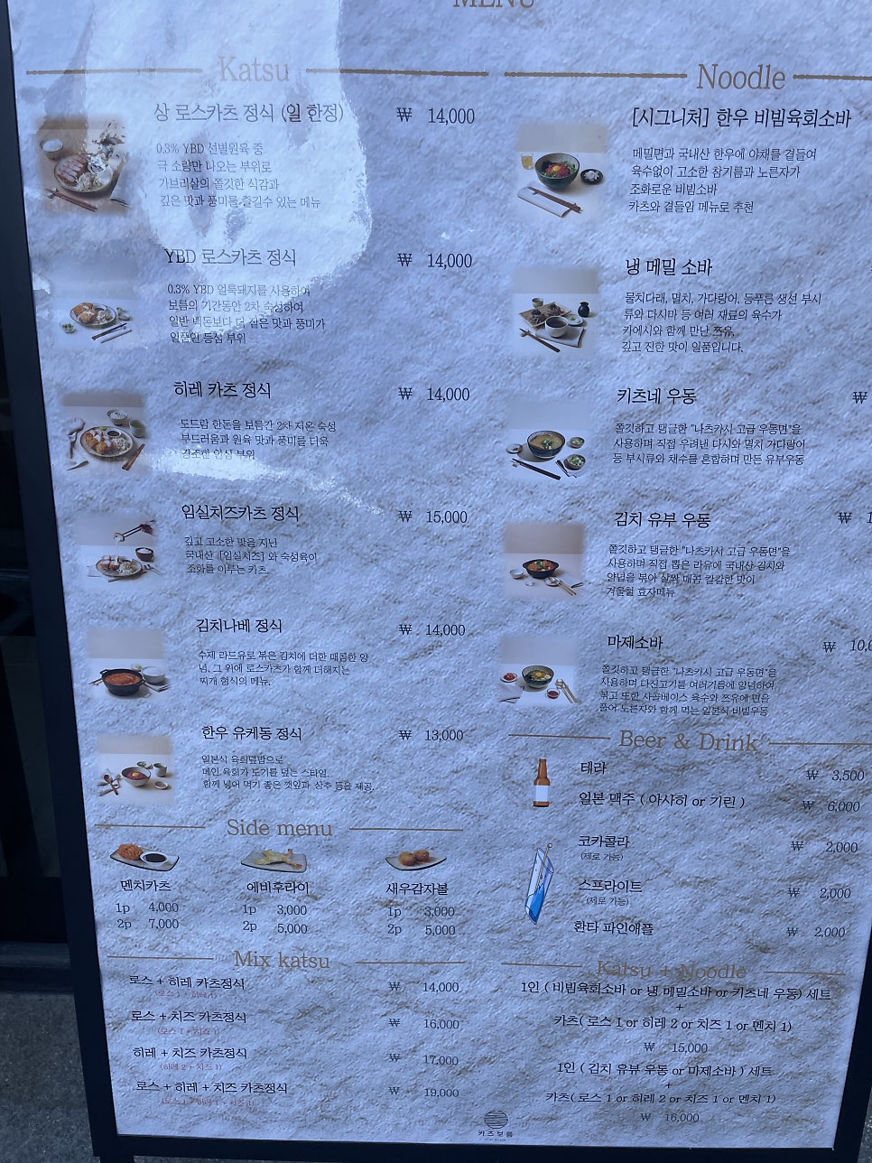카츠보름 사진 3
