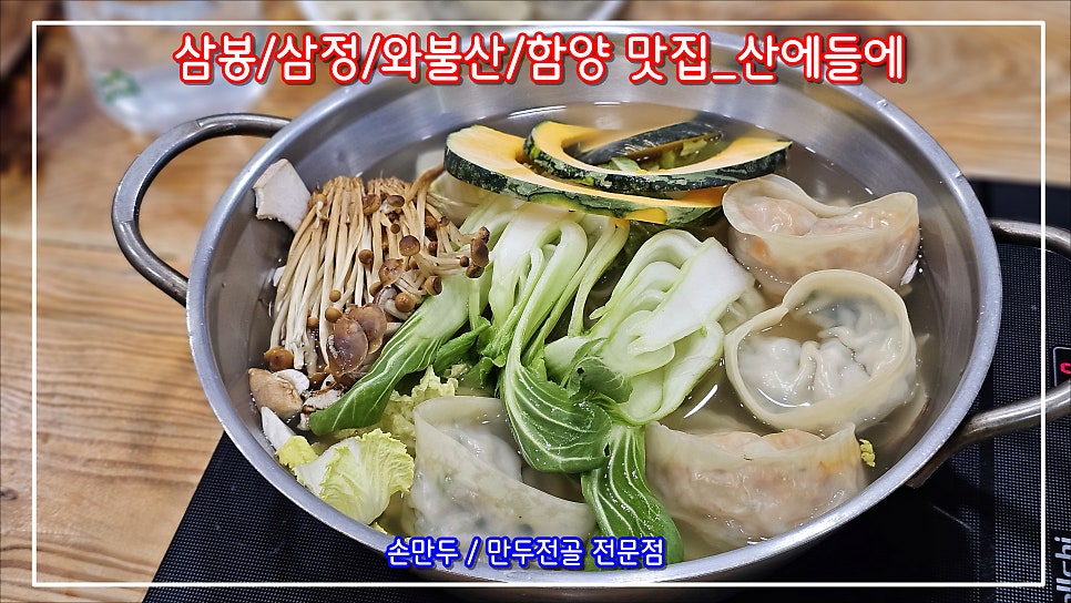 산에들에 사진 1