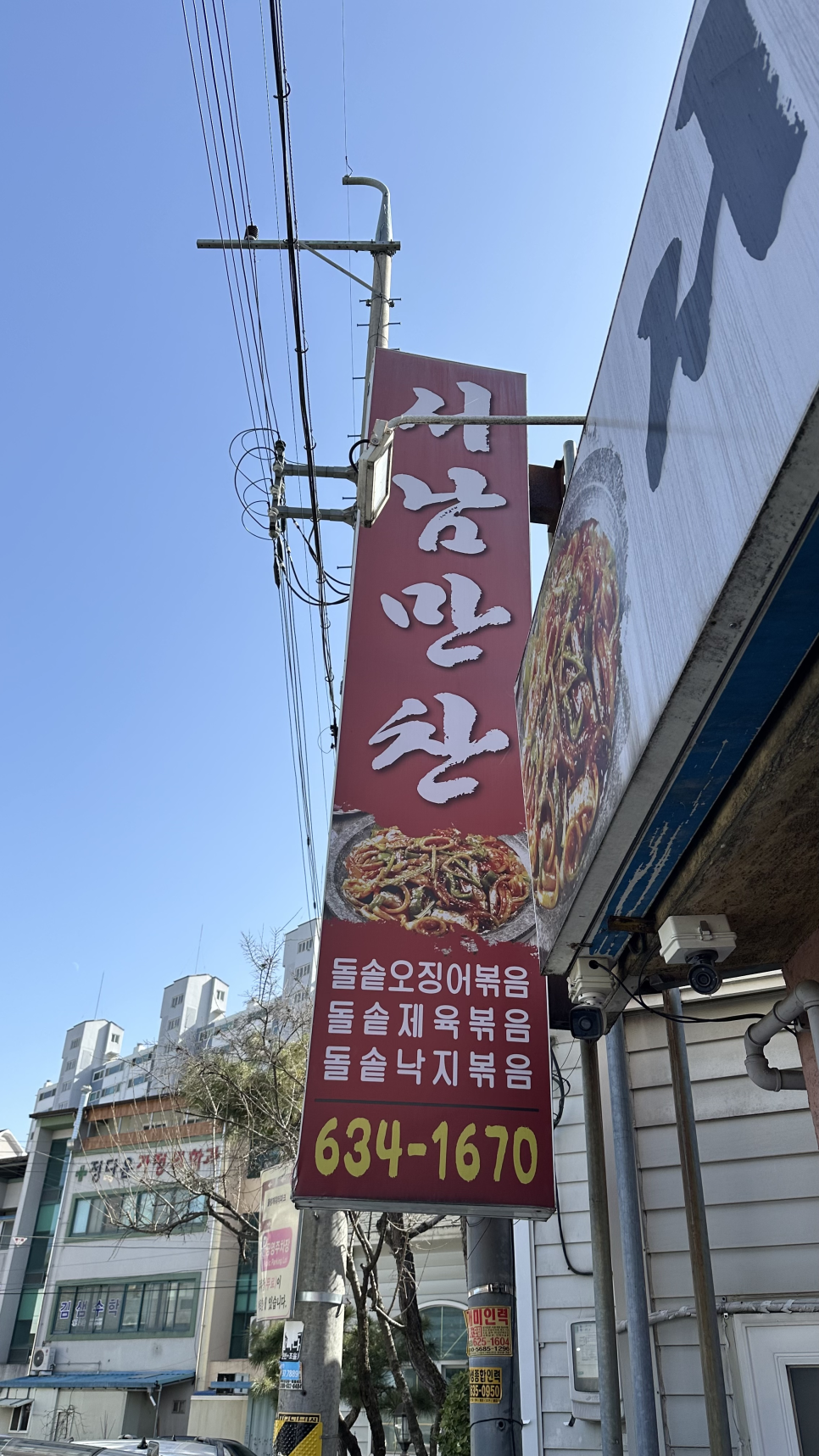 남원사랑약국 사진 2