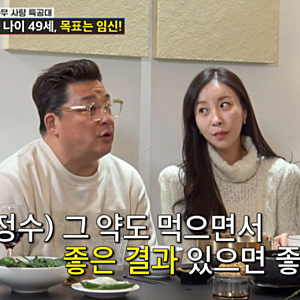 윤정수, ♥원진서와 2세 계획…'시험관' 시술 시작한다