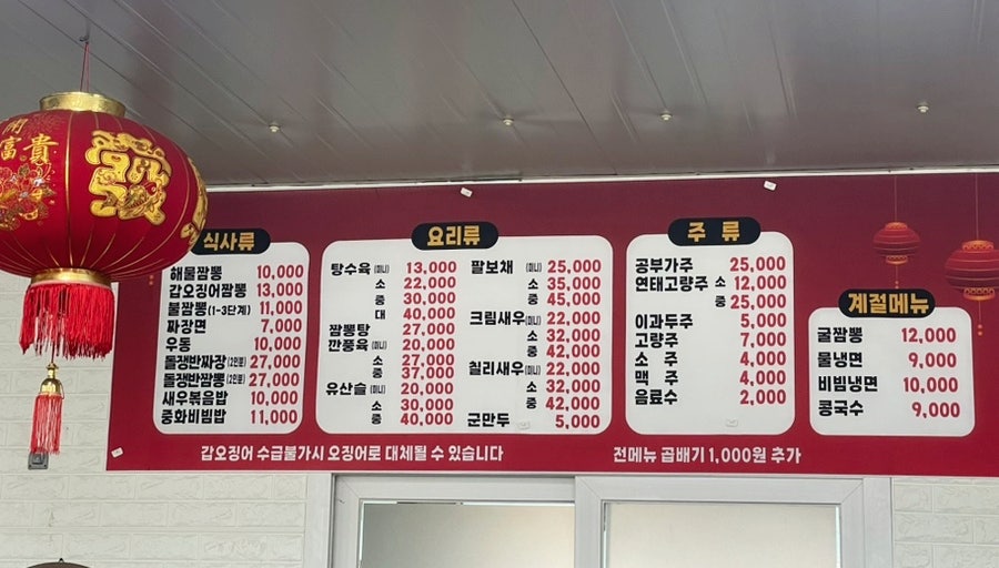 짬뽕의달인 사진 4