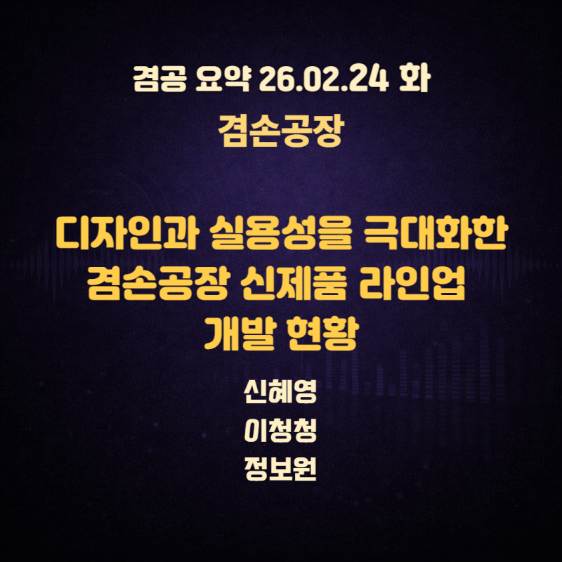 김어준의 겸손은 힘들다 뉴스공장 요약 2026년 02월 24일 (화)