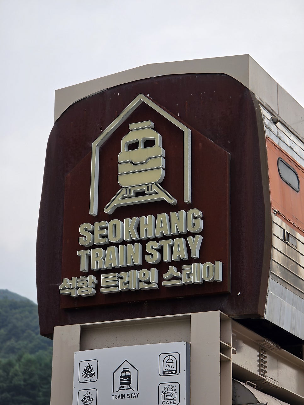 석항트레인스테이 사진 2