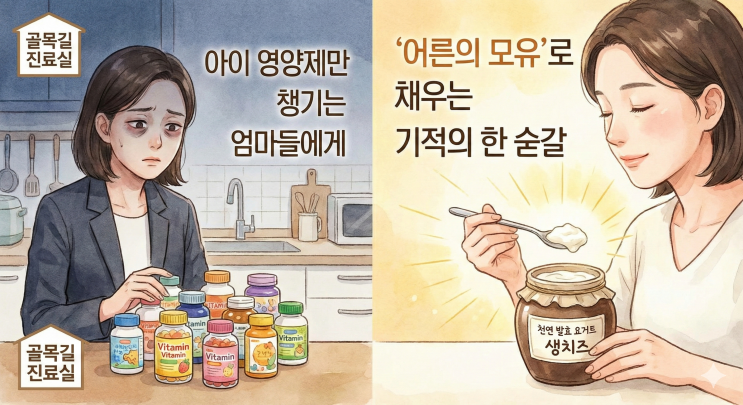  "지구상 가장 완벽한 1위 음식은 홍삼이 아닙니다. '어른의 모유'를 아시나요?"   (의사작성)
