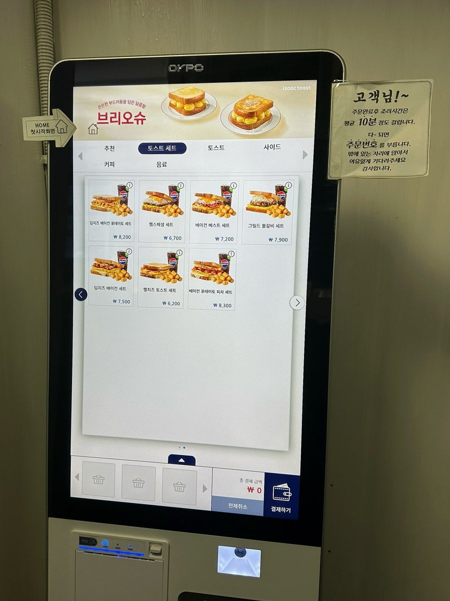 이삭토스트 김해내외동점 사진 4