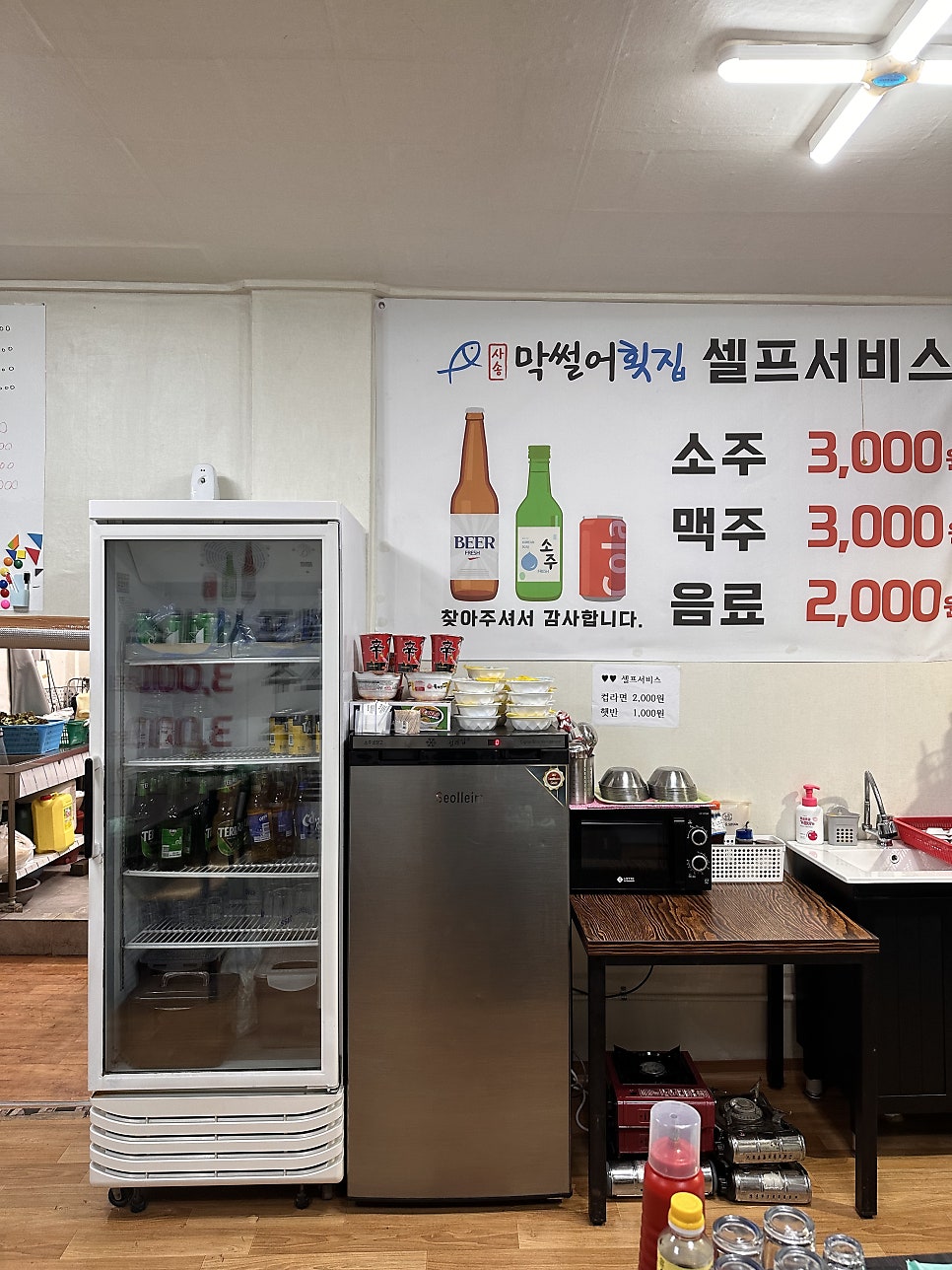 막썰어횟집 사진 4