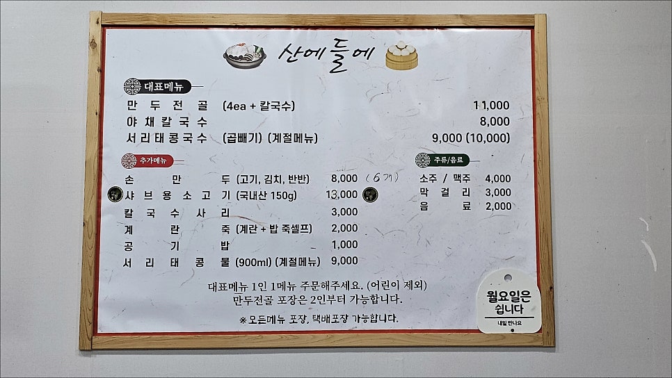 산에들에 사진 5