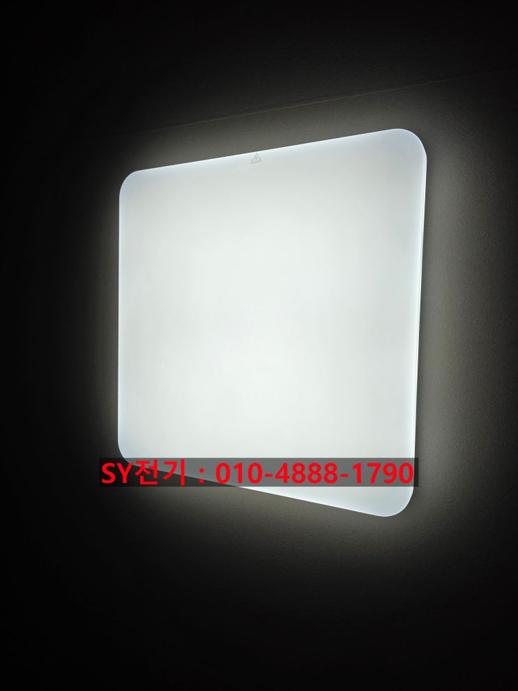  양주시 평화로 프라임빌 :  LED 조명(방등, 베란다등, 거실등) 일괄 교체로 밝고 경제적인 주거 공간 만들기