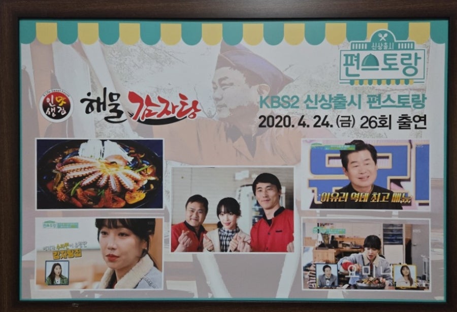 해물감자탕 사진 3