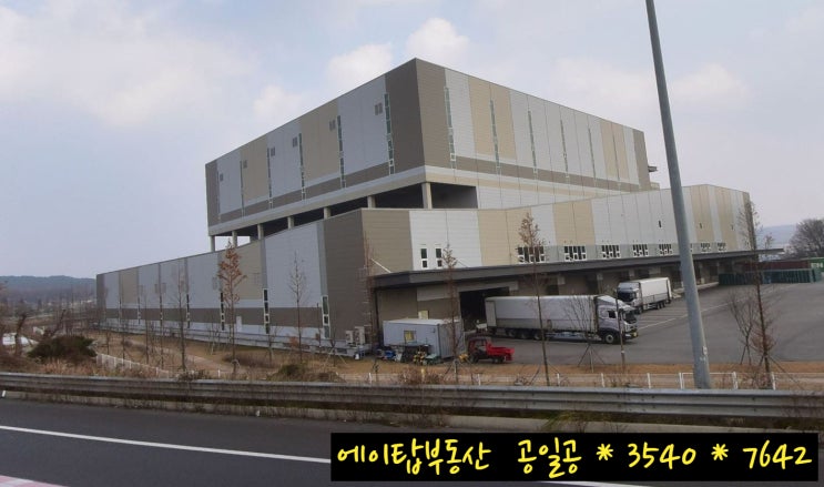  이천 호법 로지스포인트 물류센터 상온 창고 임대