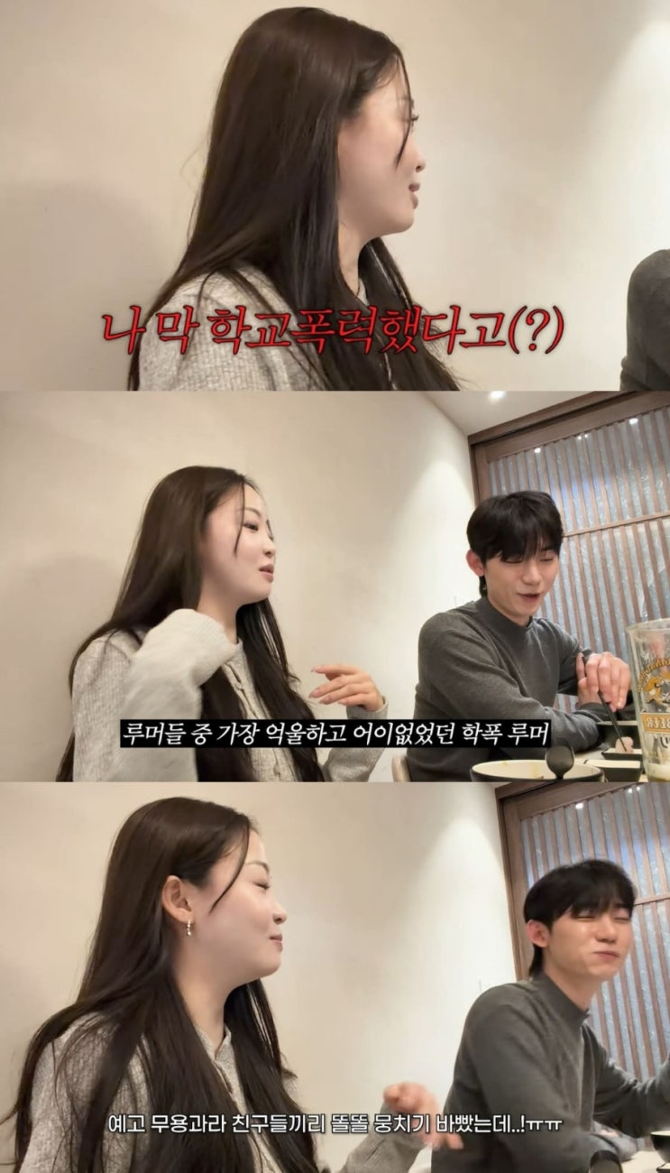  ‘환승연애4’ 곽민경, 학폭 루머 재차 해명… “진짜 열심히 살았는데, 부정 당하는 느낌”