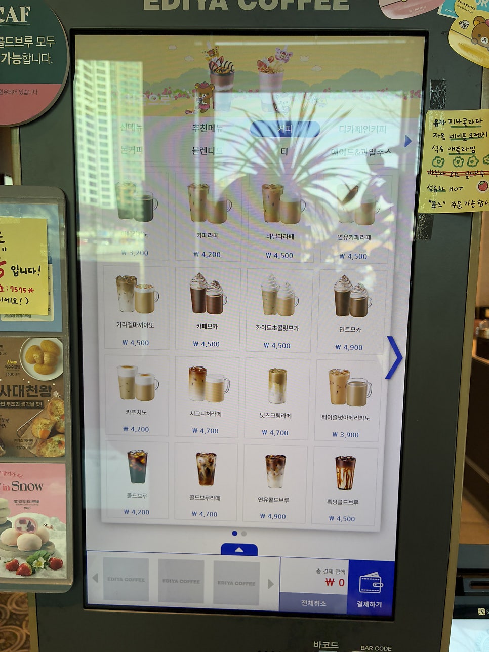 이디야커피 화순삼천리점 사진 5