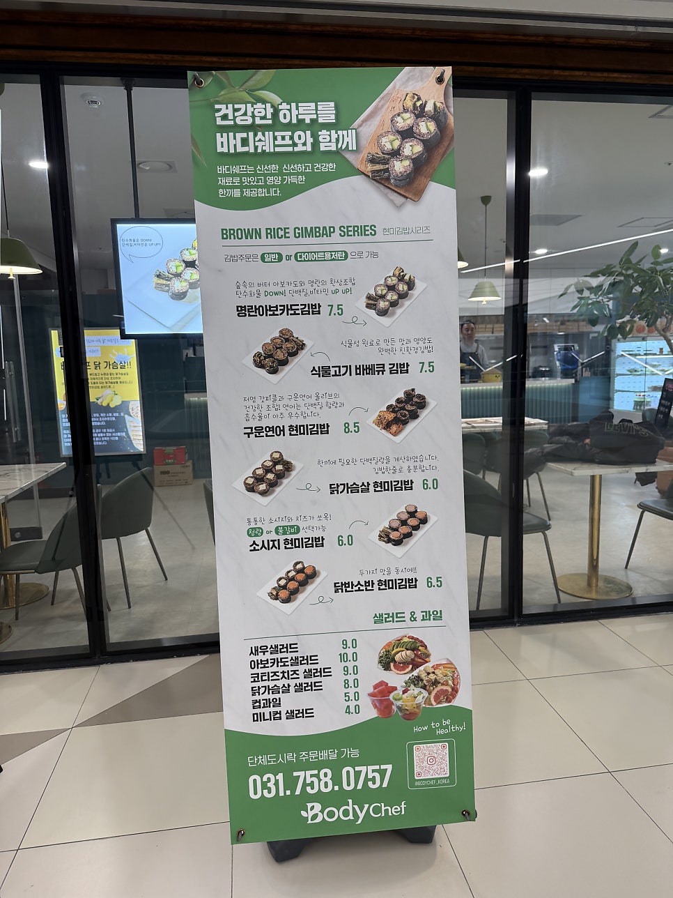 바디쉐프 판교점 사진 1