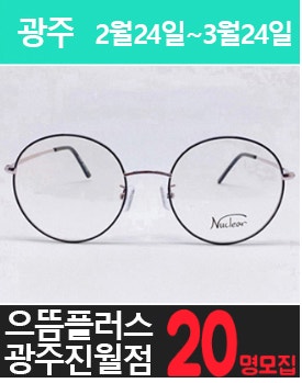 진.월.동에 위치한 고가 안.경 체험을 소개해 주세요.