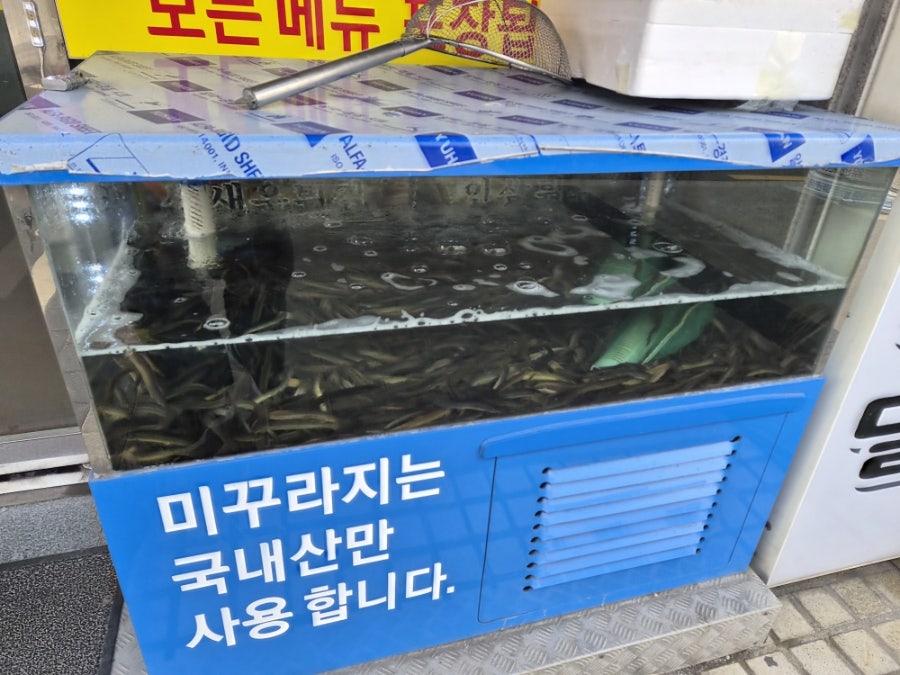 남원댁추어탕 사진 2