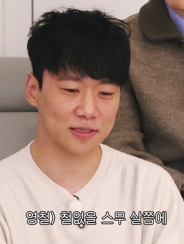 나는 솔로 30기 영철 2층 뛰어내린 고백 이유 뭐였나, 미방분 공개