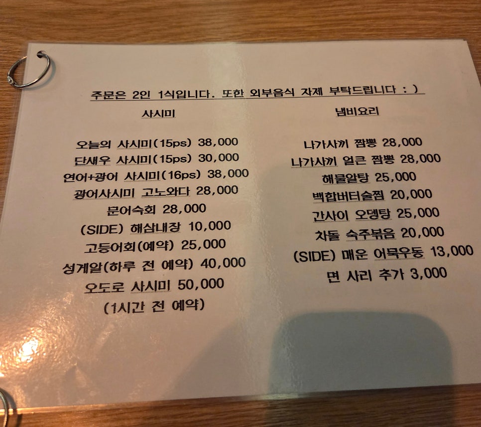 이자카야오성 사진 4