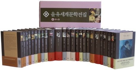  [세계문학전집] 을유문화사 세계문학전집 목록 및 독서 현황 (2026년 2월 기준)