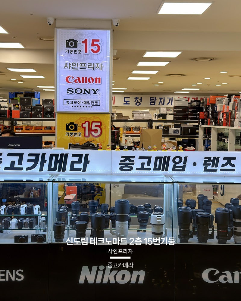 신도림 중고카메라 소니 ax700 캠코더 매입 상담 후기