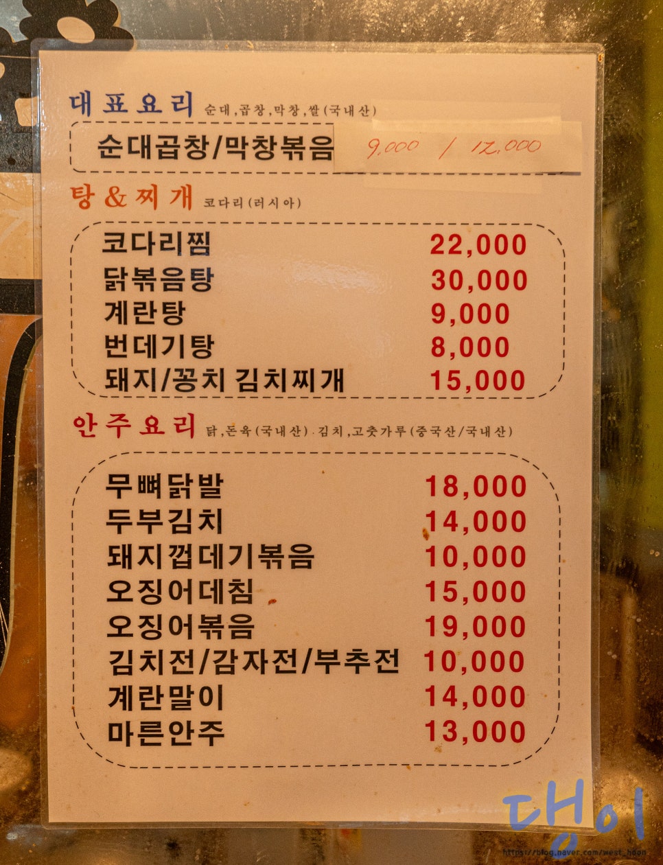 관악곱창볶음 사진 2