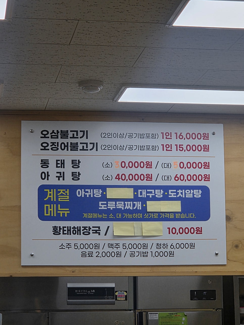 주문진진아네 사진 3