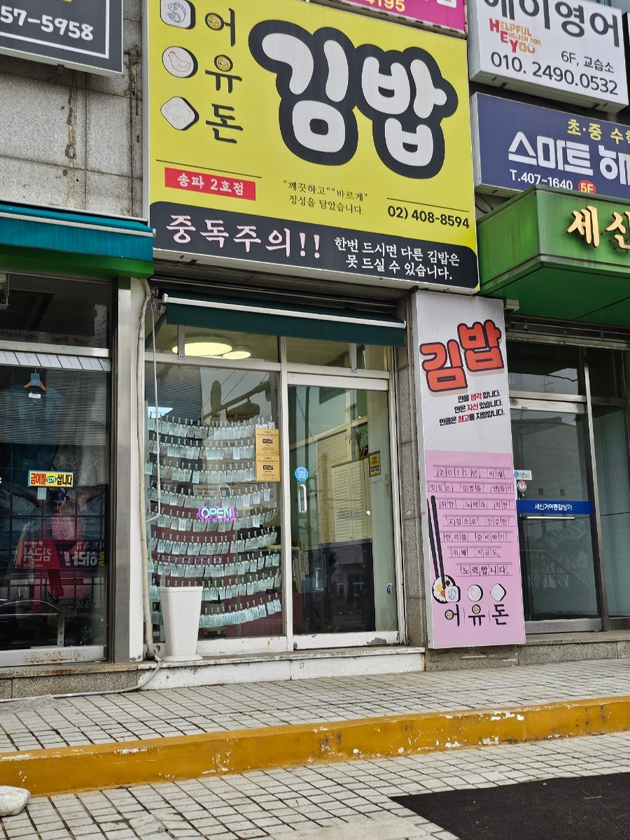 어유돈 사진 1