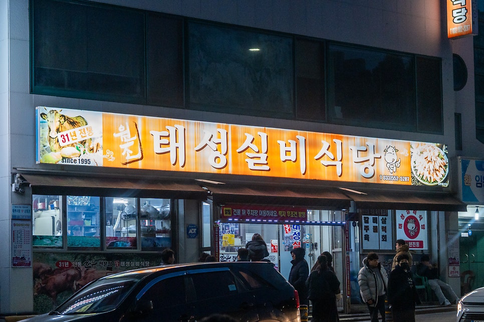 현대식육실비 사진 6