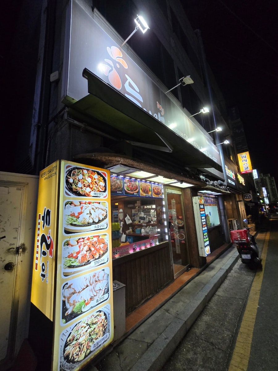 두리아치킨 탄벌점 사진 2