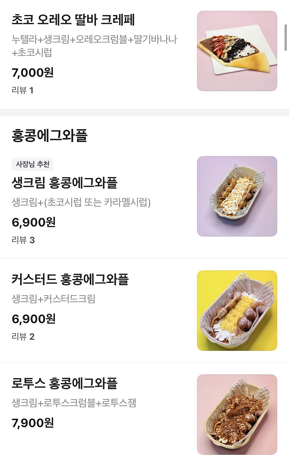 더크레페 배방점 사진 5