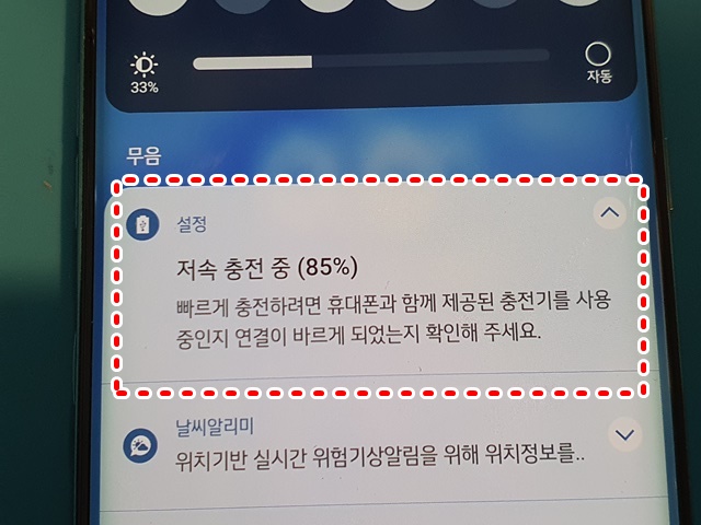  LG핸드폰사설수리 LG벨벳 "저속충전중" 고장 해결