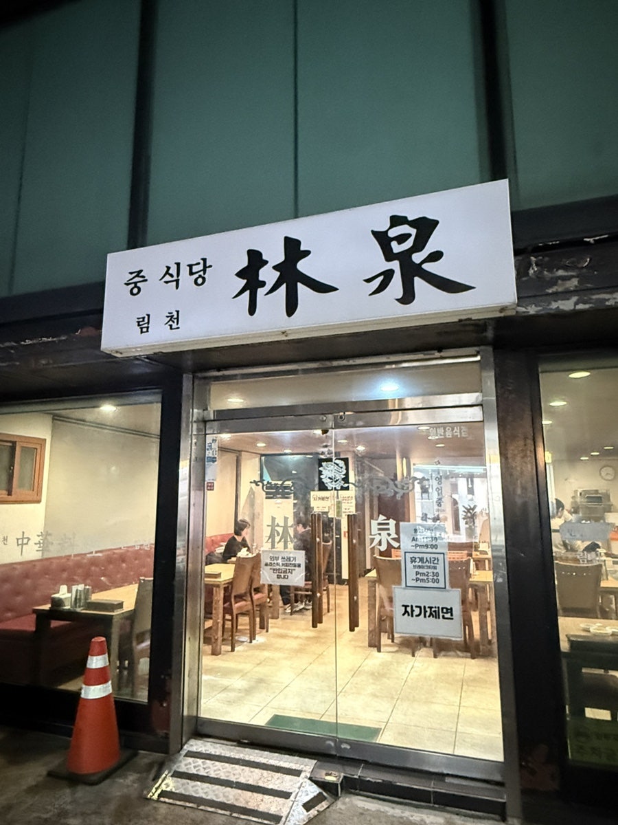 림천 사진 1