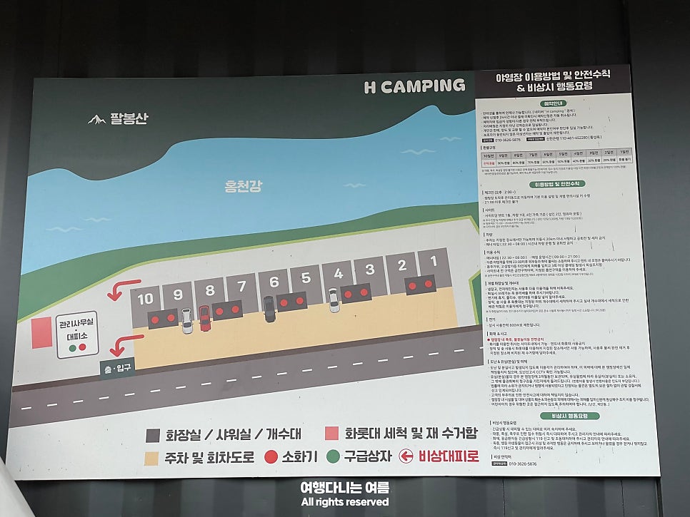 H camping 사진 4