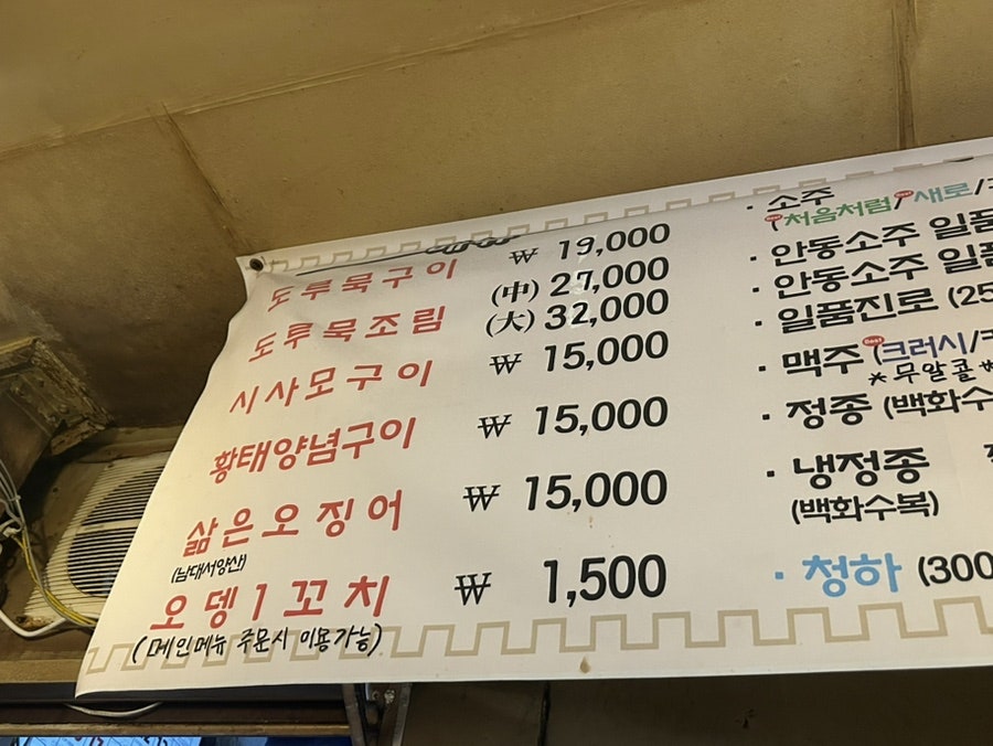 본가을지오뎅도루묵 사진 2