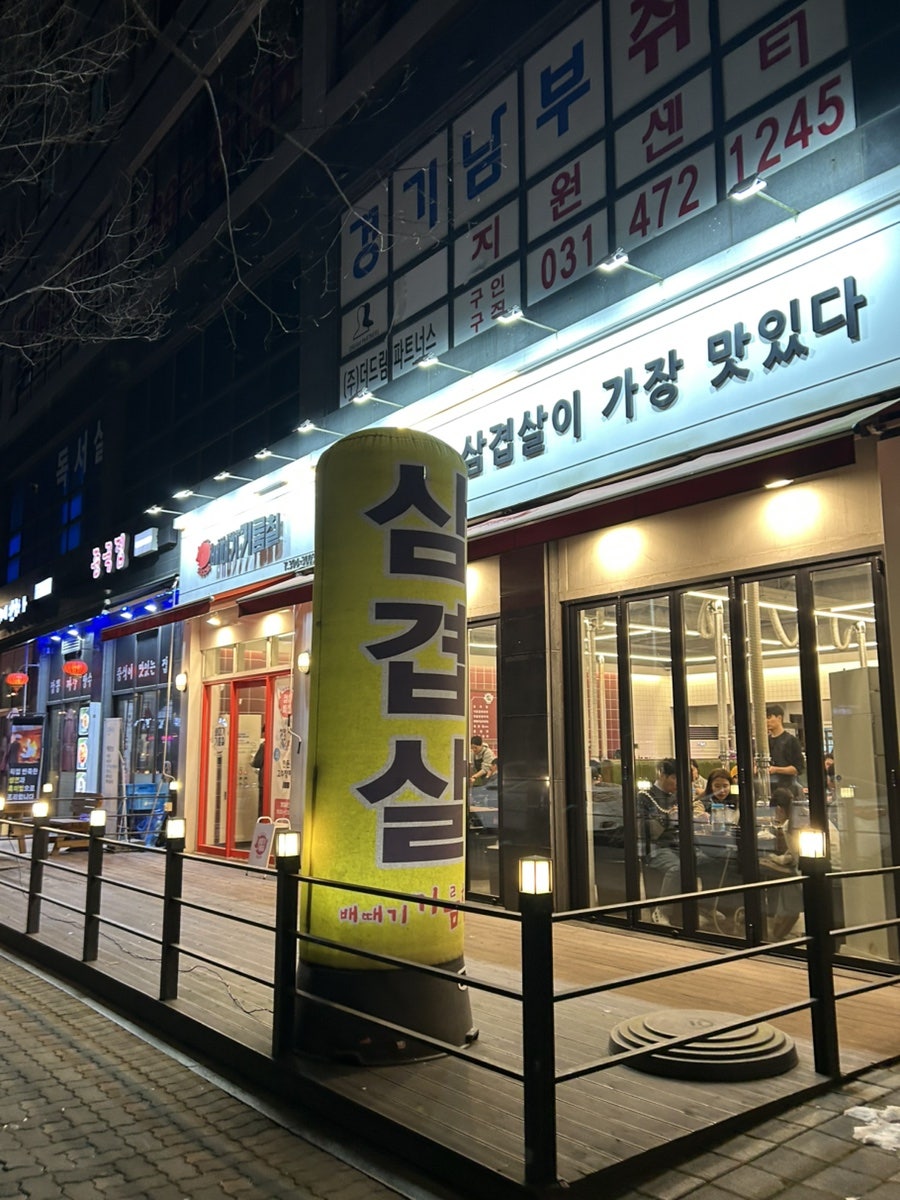 배때기기름칠 사진 1