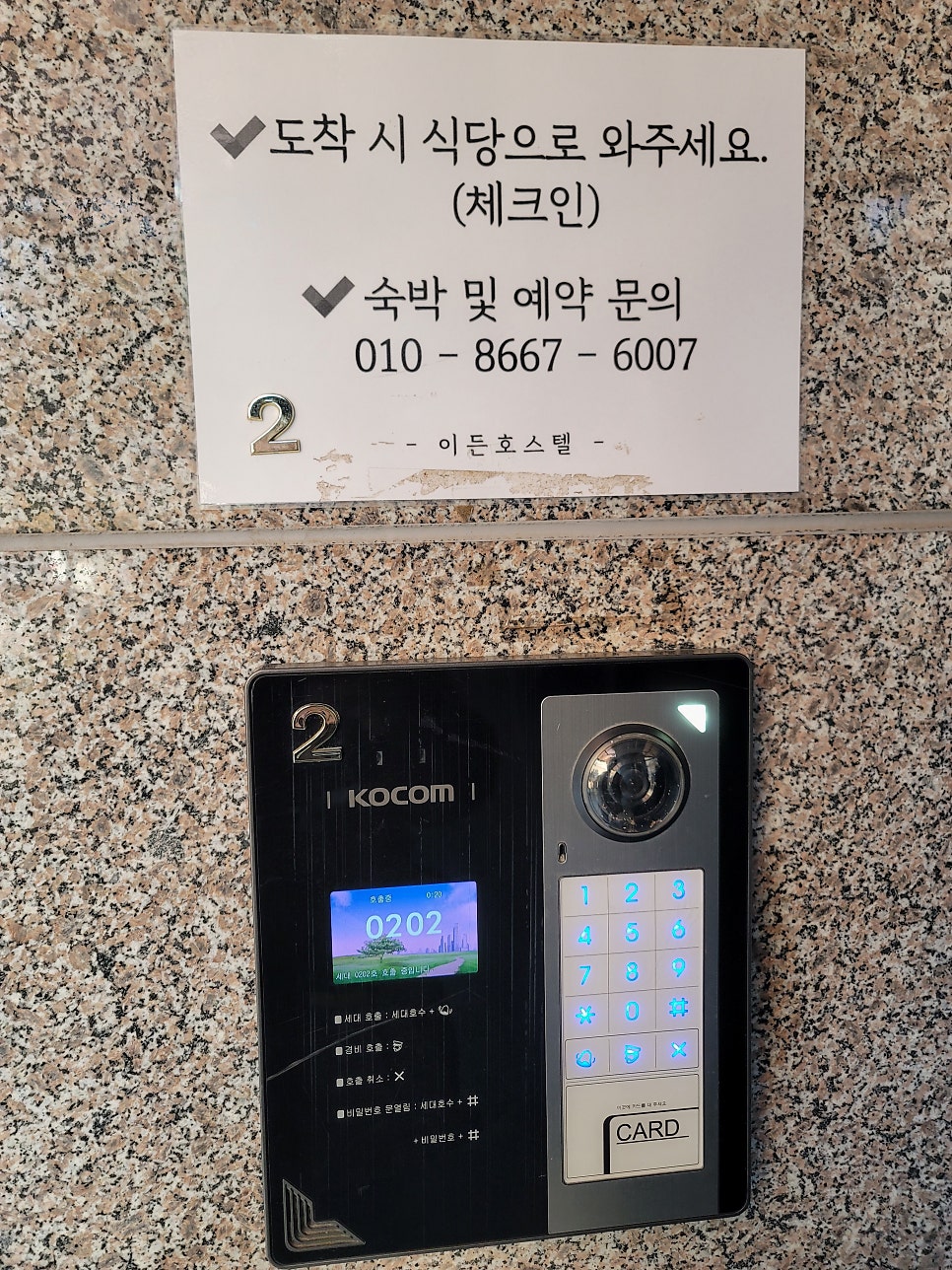 이든호스텔 사진 6