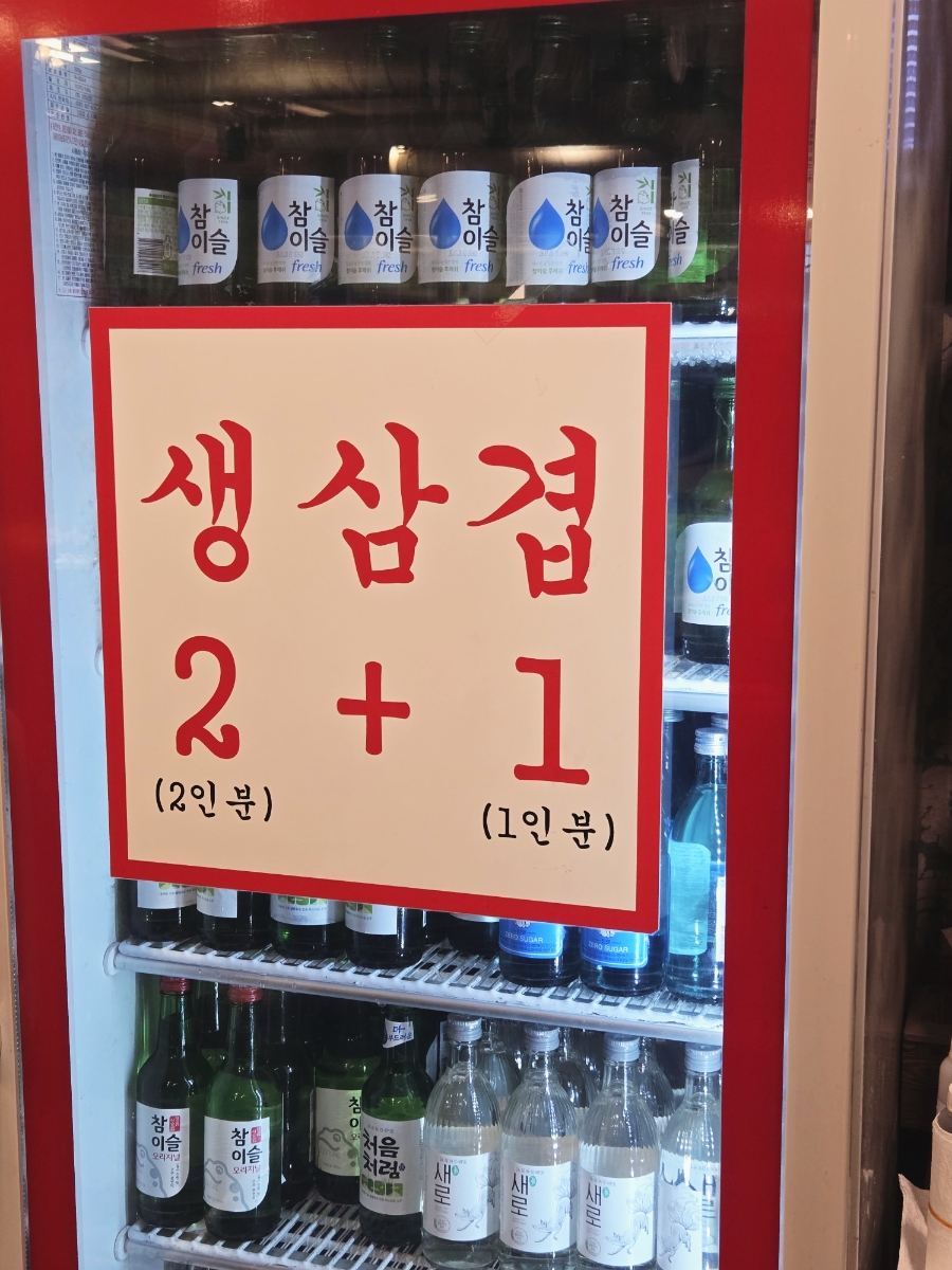 서울삼겹살 법원점 사진 2