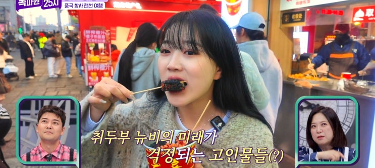  톡파원25시 창사 랜선여행 태평가 취두부 대형과자체인 링스헌망 삼진호원 호랑이 샹강 유람선투어 집사카페 호주 머메이드퍼포머