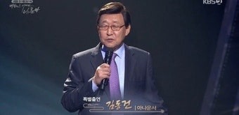 김동건 아나운서 별세? 실제 활동 · 최근 방송 근황