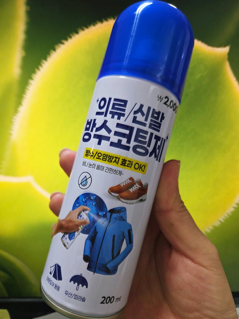 다이소 방수스프레이 의류 신발 방수 코팅제