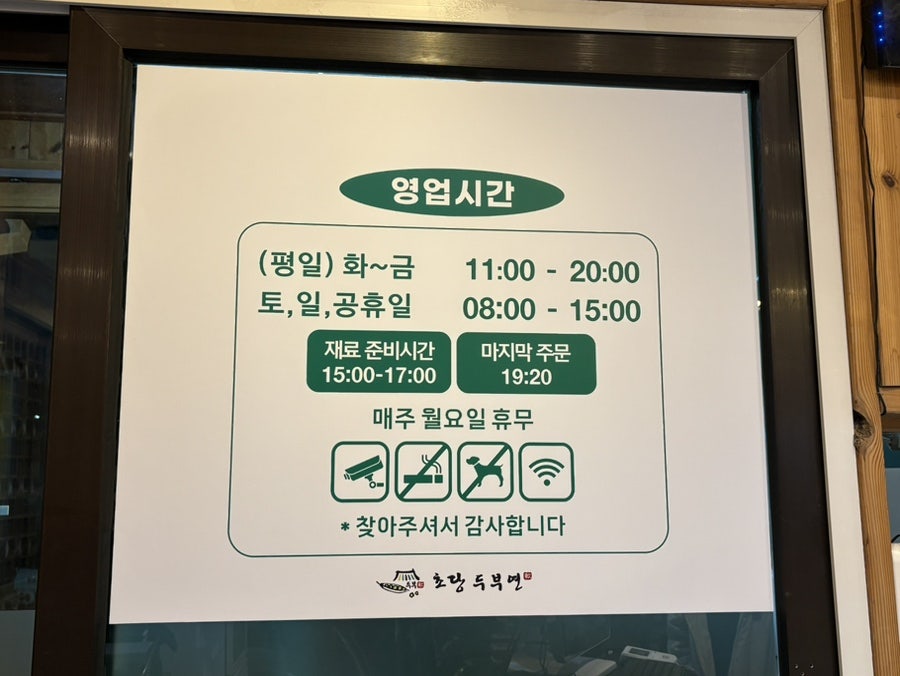 초당두부연 사진 2