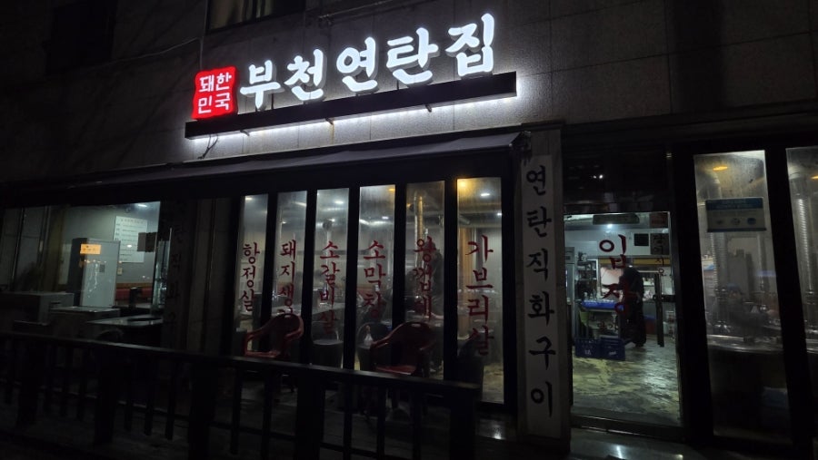 돼한민국 사진 1