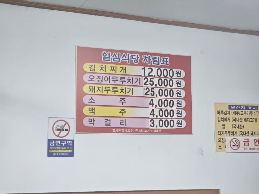 일심식당 사진 4