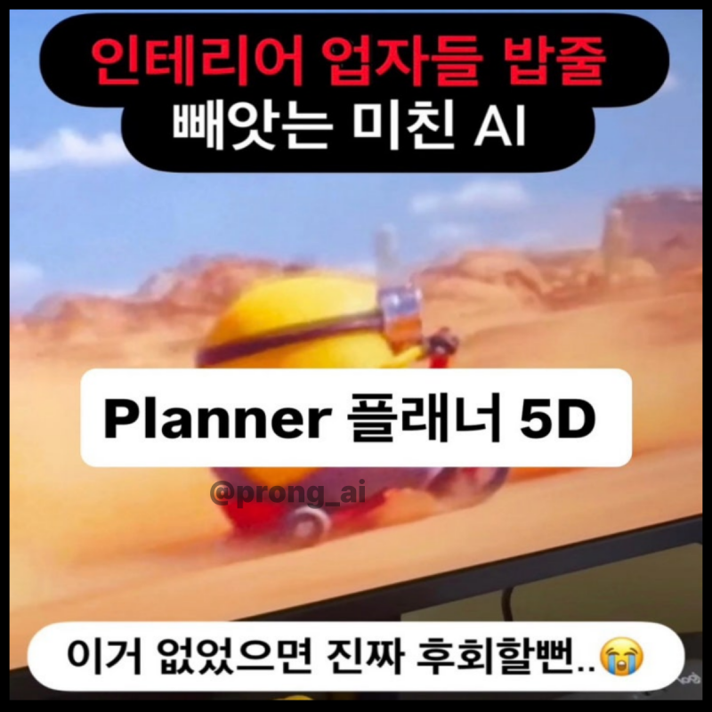 Planner 플래너 5D 사용법 ㅣ무료 VS 유료 차이는?