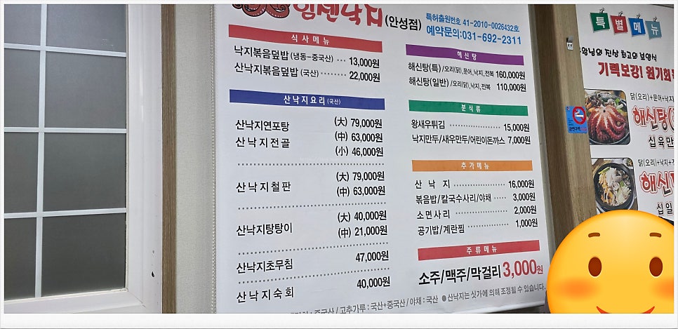 김흥관힘센낙지 안성점 사진 5