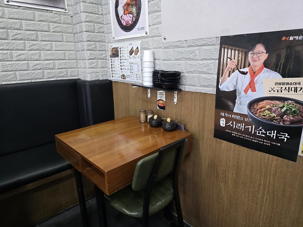 큰맘할매순대국 충주점 사진 6