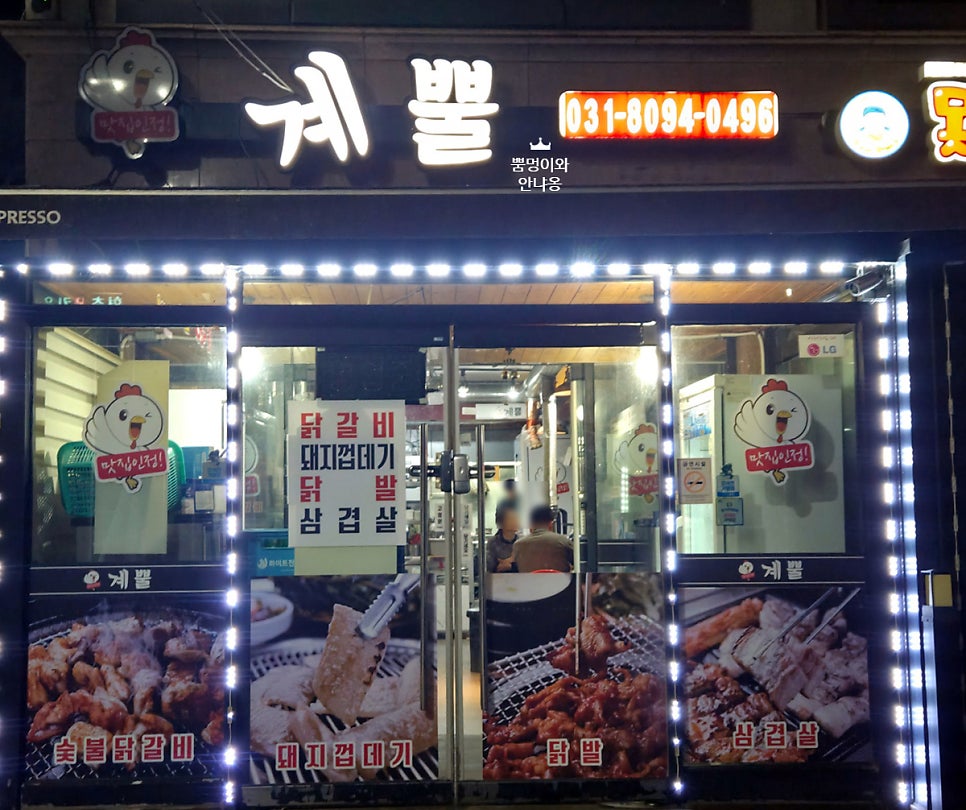 계뿔 사진 2