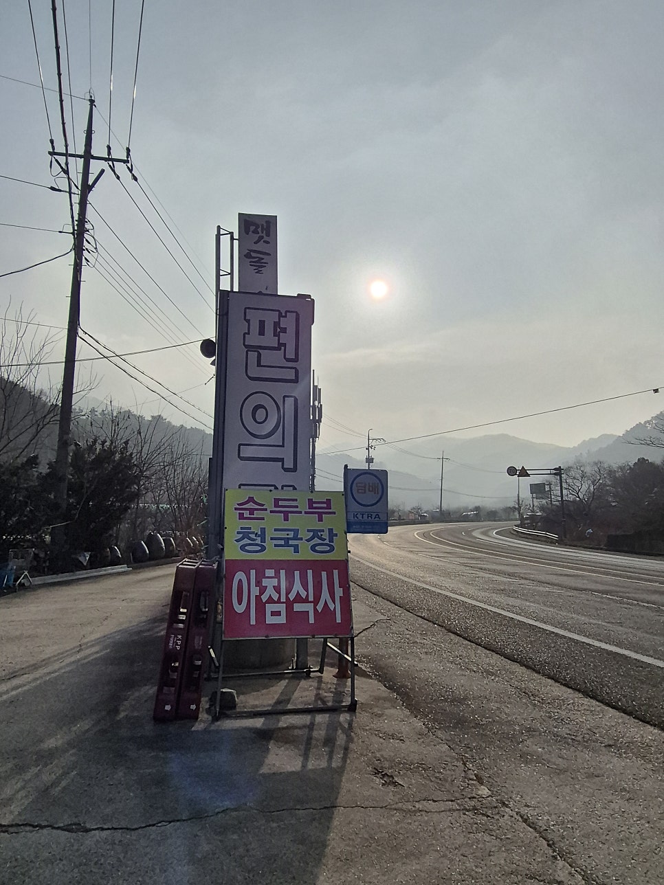 산중스토리 맷돌손순두부 사진 4